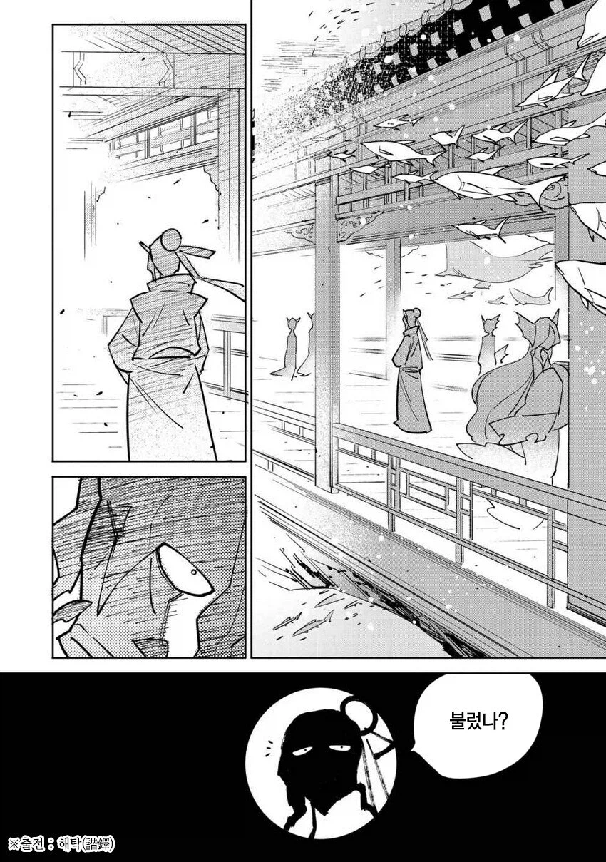 일만 알의 진주 만와.manga (36)