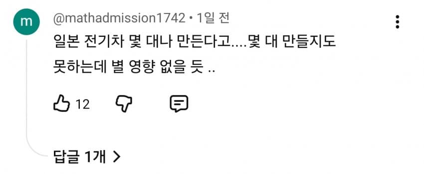 中 잡으려다 日 뺨 때린 유럽... 韓현기차는 웃는다 (26)