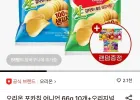 오리온 포카칩 어니언 66g 10개+오리지널 66g 10개