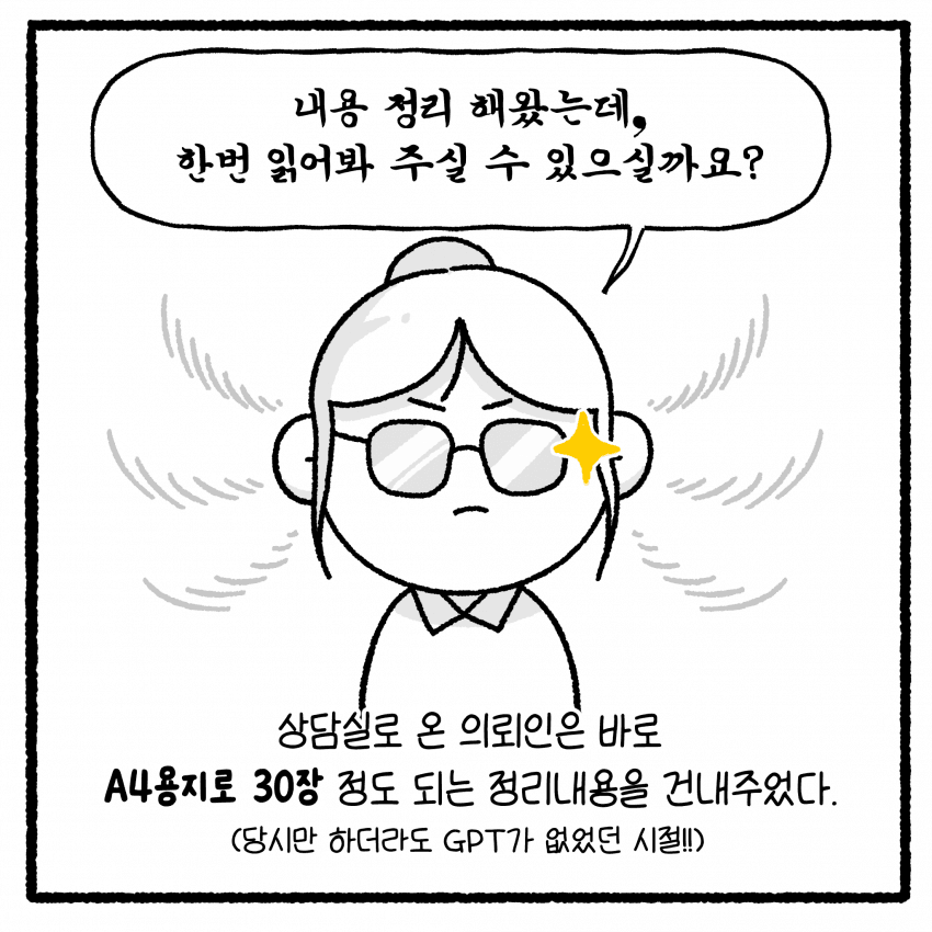 성x매한 남편과 이혼할 수 없는 아내 (4)