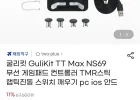 굴리킷 TT Max NS69 무선 게임패드 컨트롤러 TMR스틱