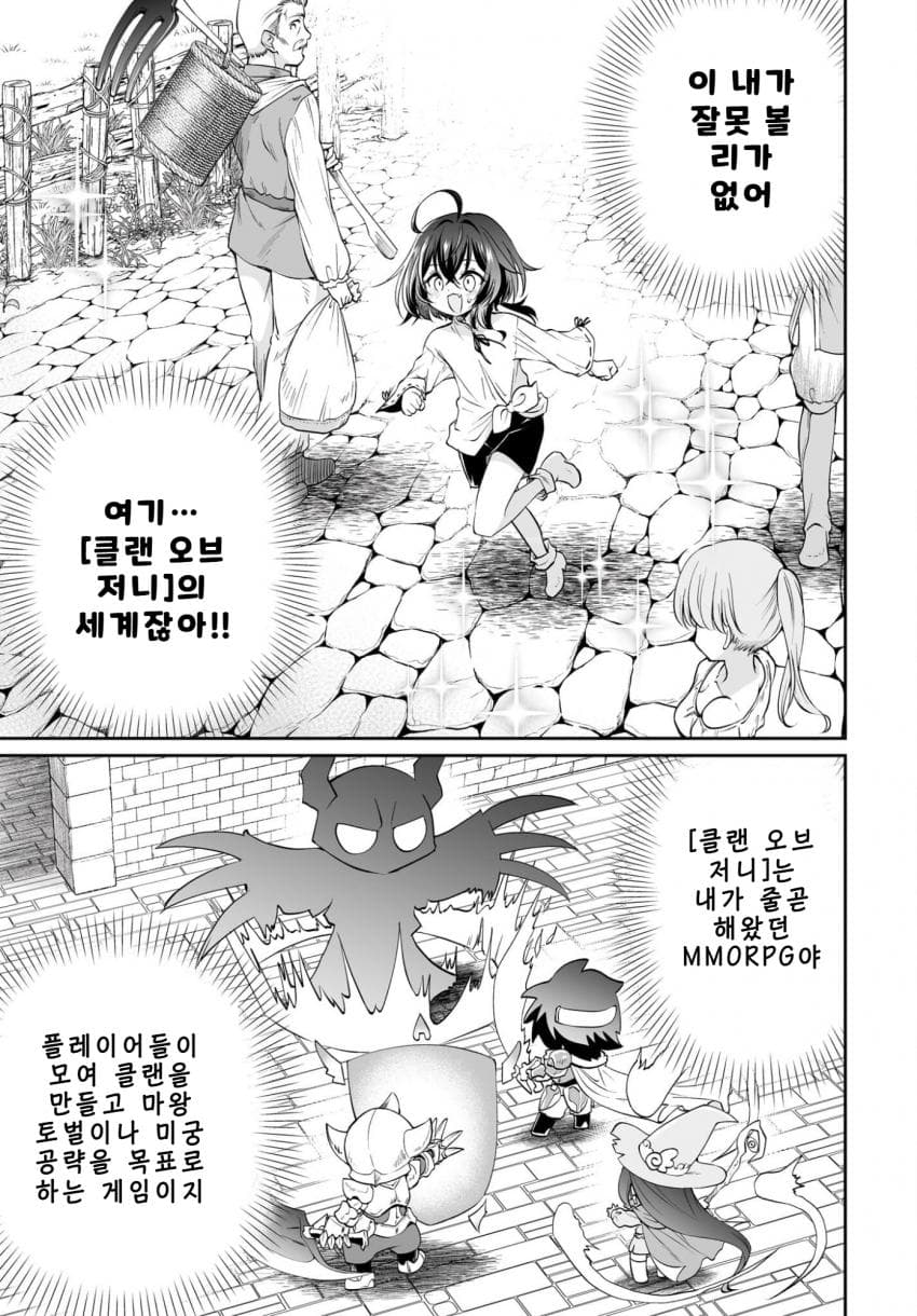 익숙한 쓰레기맛 이세계 전생 manhwa (14)