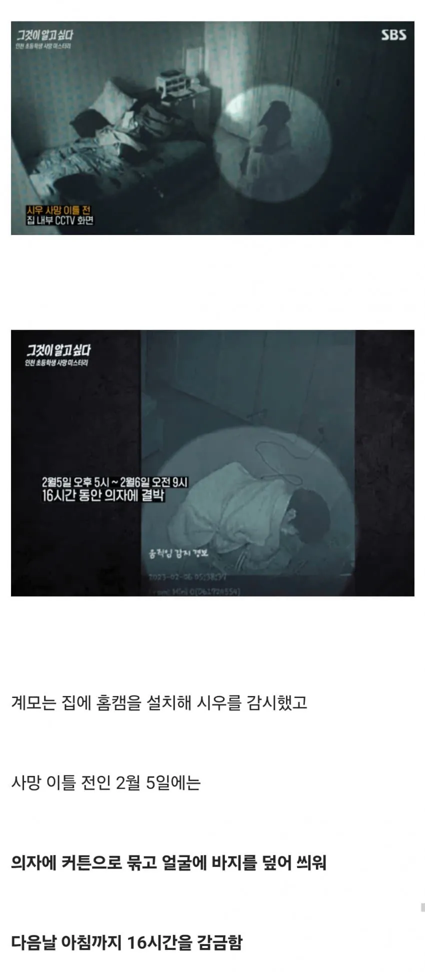 시우20.jpg 의자에 묶여 죽을 때까지 성경을 읽어야 했던 초등학생