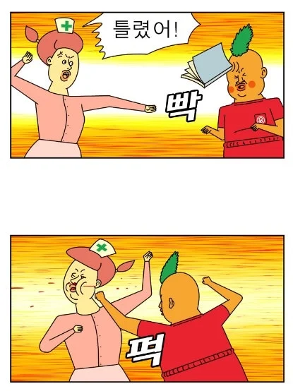 귀귀) 안과가는 망가. (25)