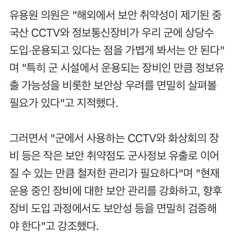 ‘초비상’ 미국서 쫓겨난 중국 CCTV, 군대에 쫙 깔렸다 (6)