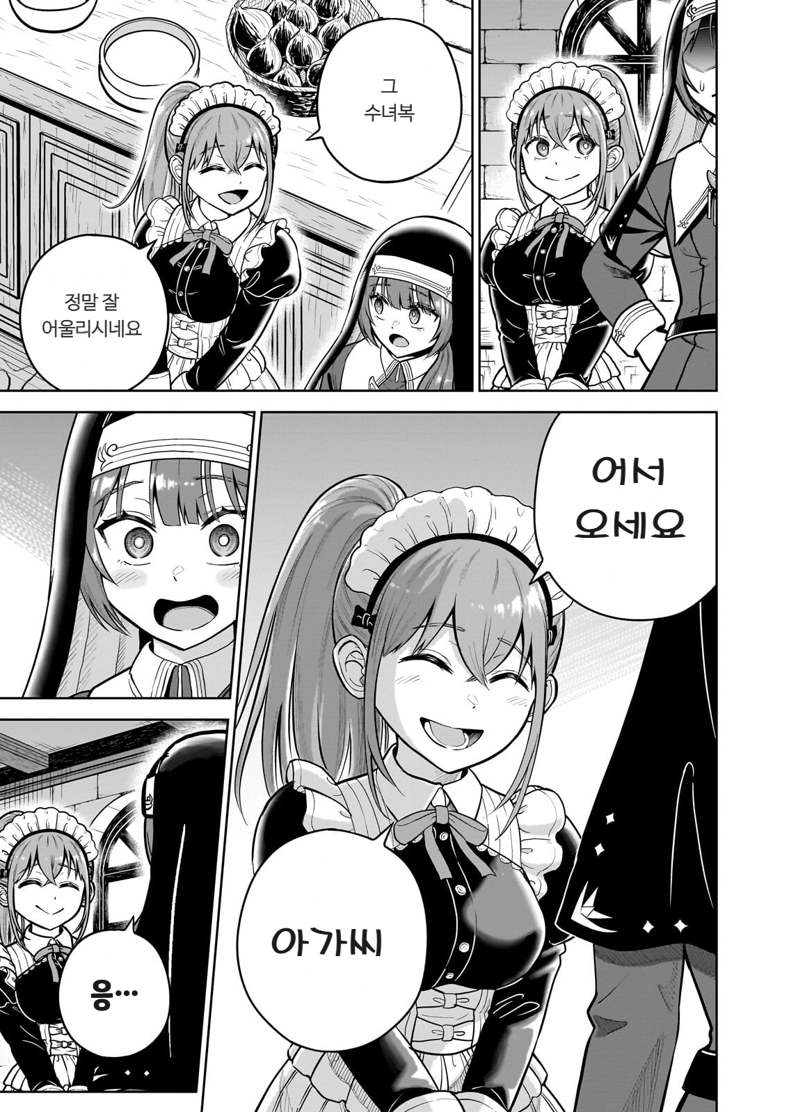ㅆㄷ) 익숙한 쓰레기 맛 미소녀 전생 (5) manhwa (38)