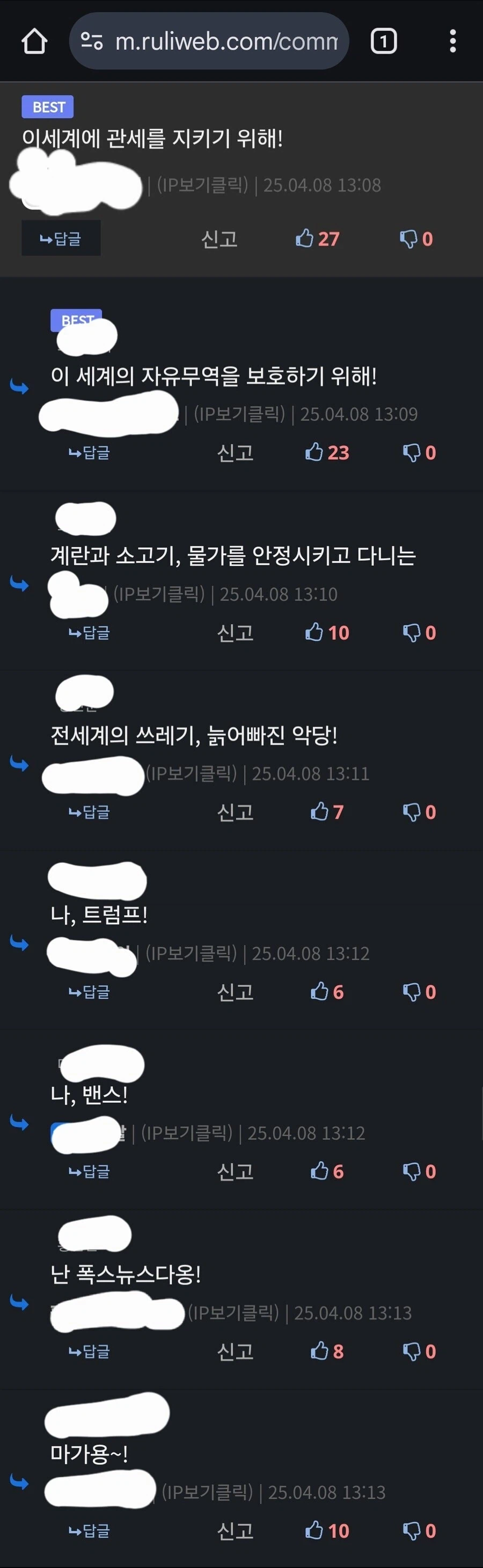 트럼프는 여론조사 좃박아도 크게 걱정은 안할지도