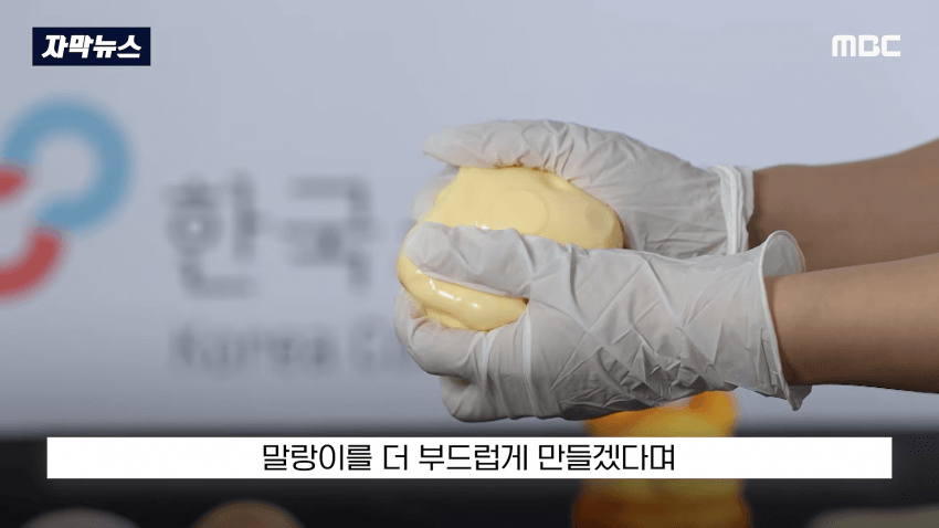 충격 스트레스 푸는 왁뿌볼, 말랑이 유해물질 검출 (14)