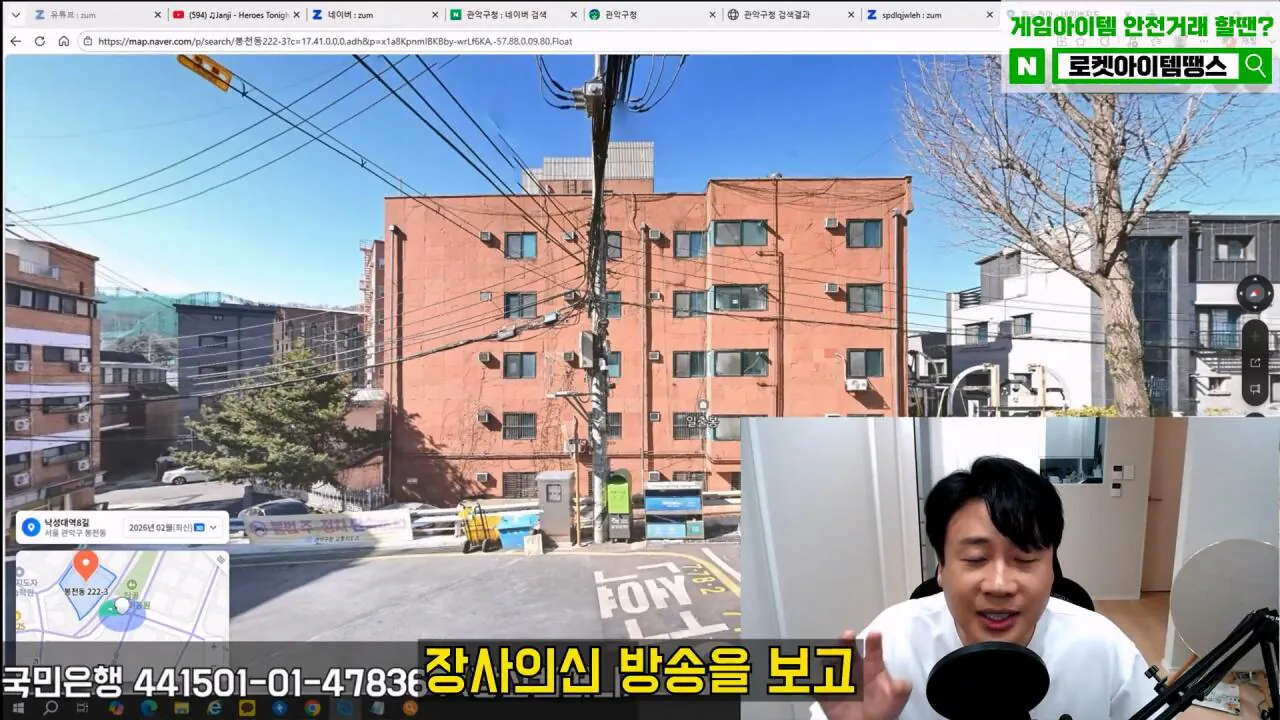 [충격제보]말안들으면 송곳으로 찔렀다결국 터져나오는 김세의 모자의 과거. 은현장의 렉카박멸.mp4_20260907_144529.844.jpg 김세의 엄마 건물 조지기 시작한 장사의신