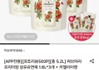 허브마리 프리미엄 섬유유연제 1.6L*3개 + 400ml 증정