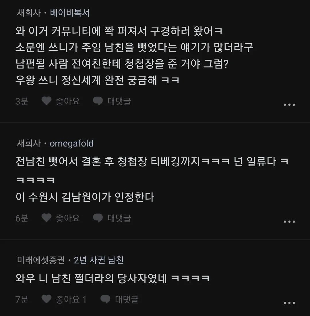 청첩장 분쇄기 공무원 반전사건 (3)