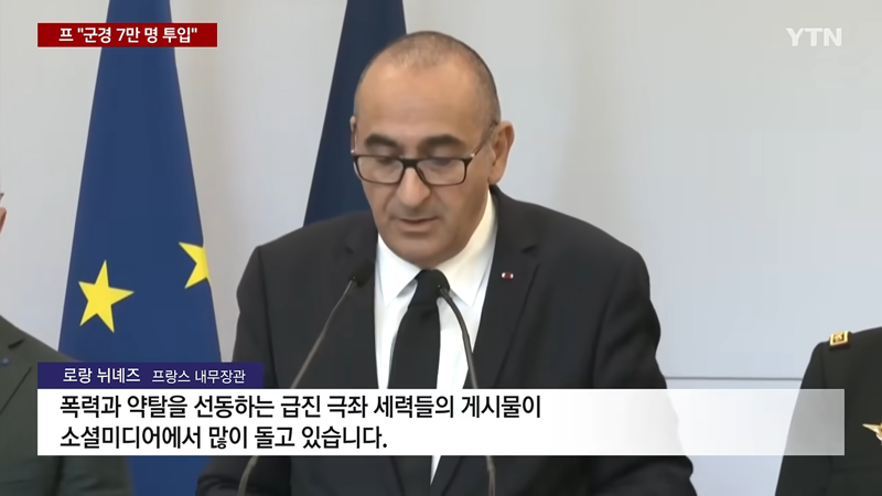 프랑스 주말 시위에 군경 7만 명 투입 (5)