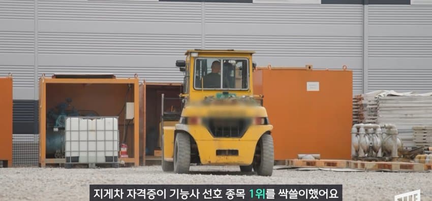 기능사 자격증 1위, 지게차 자격증... 왜 이렇게 인기? (17)