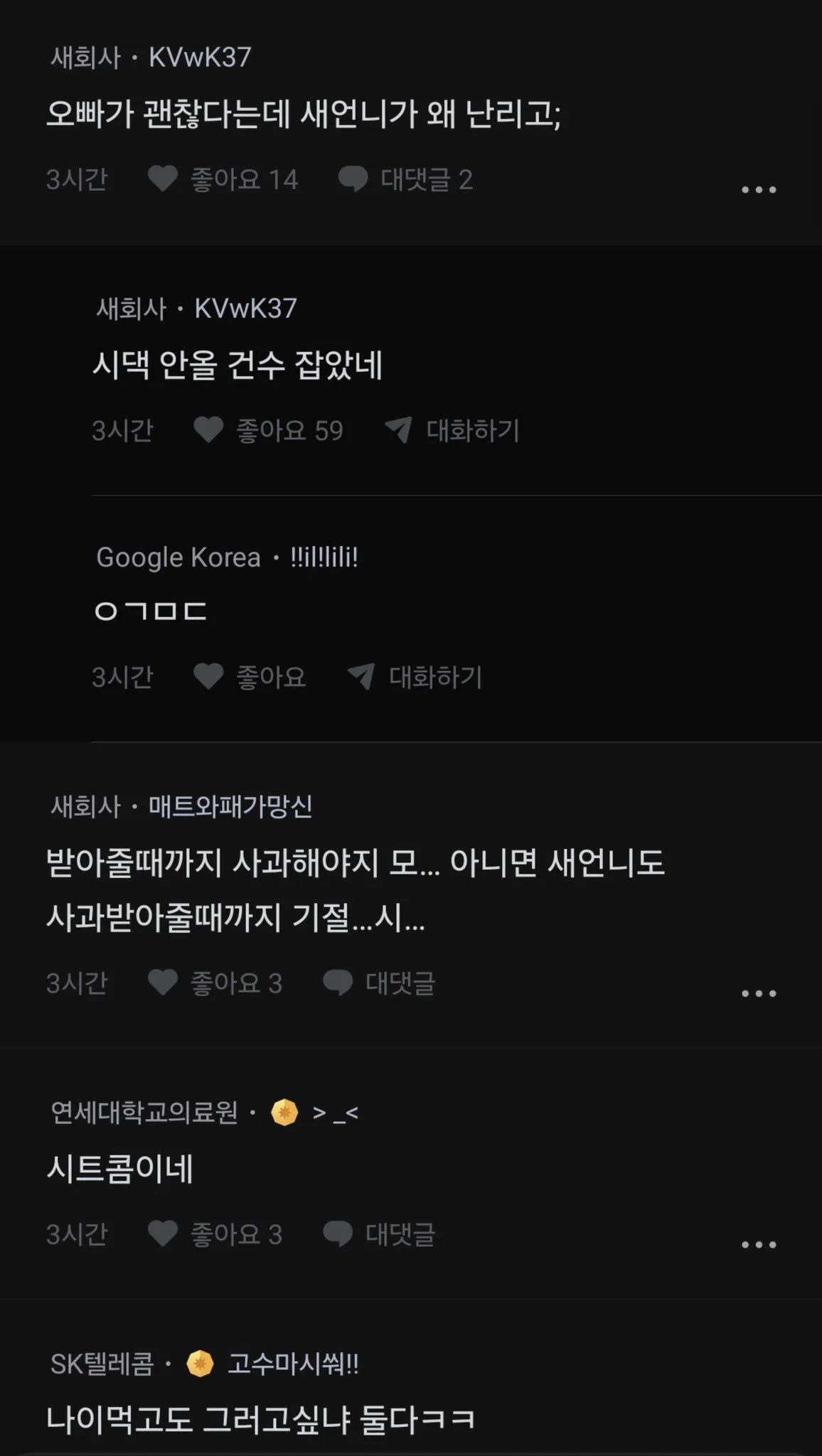 주짓수로 오빠 기절시켰는데ㅜㅜ (3)