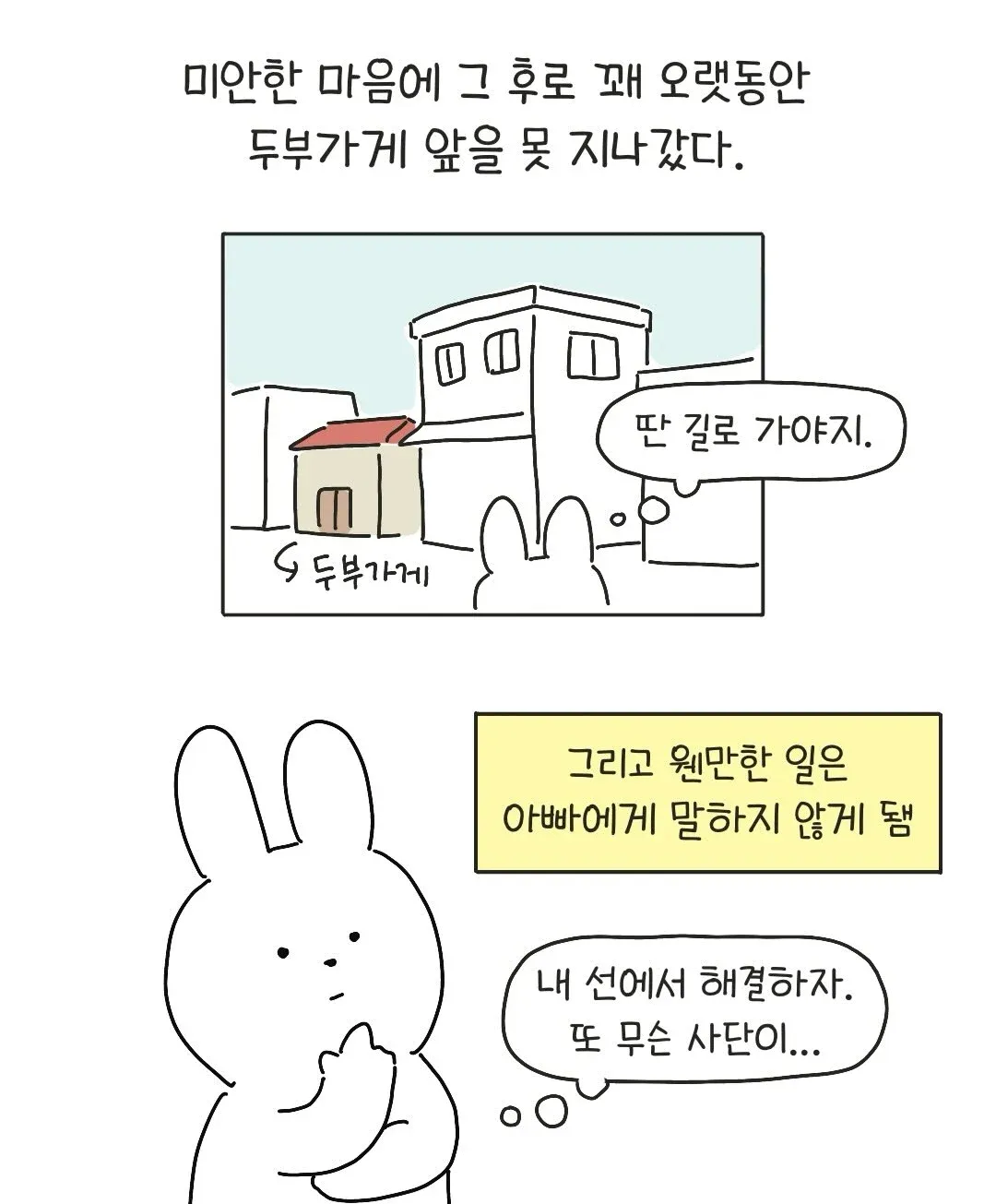 찐테토남 아빠 (15)