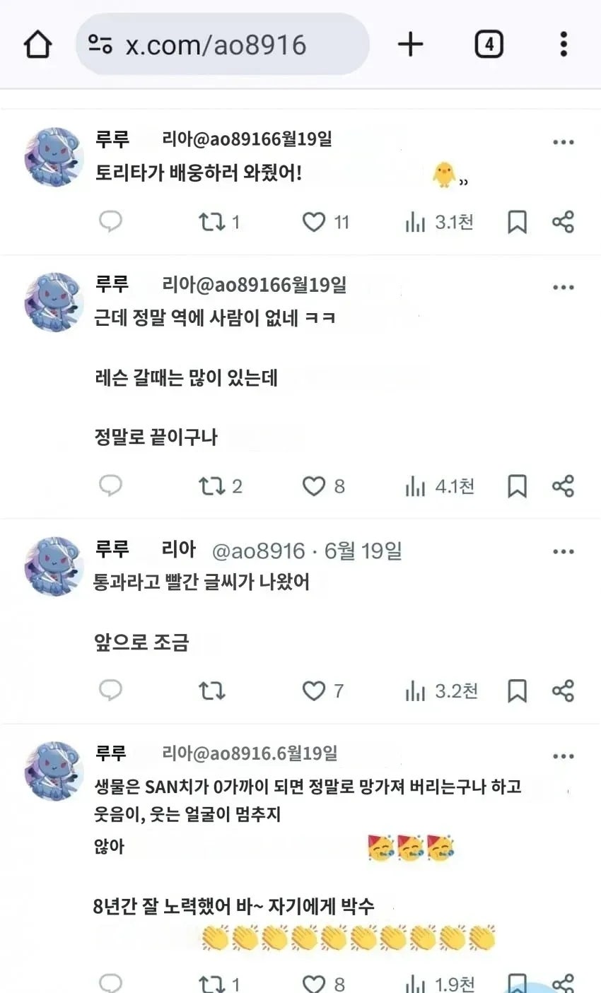 싱글벙글 본인 잘못으로 망하고 살자한 옆나라 버튜버 (3)
