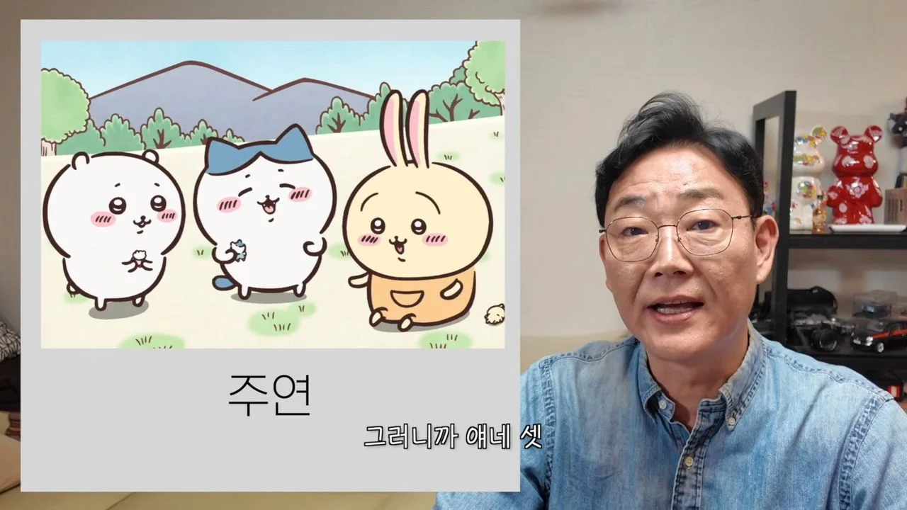 어르신들 눈높이에 맞춘 치이카와 설명회