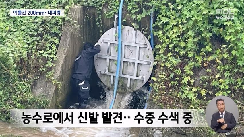 호남·충청 폭우에 침수·실종까지 (34)