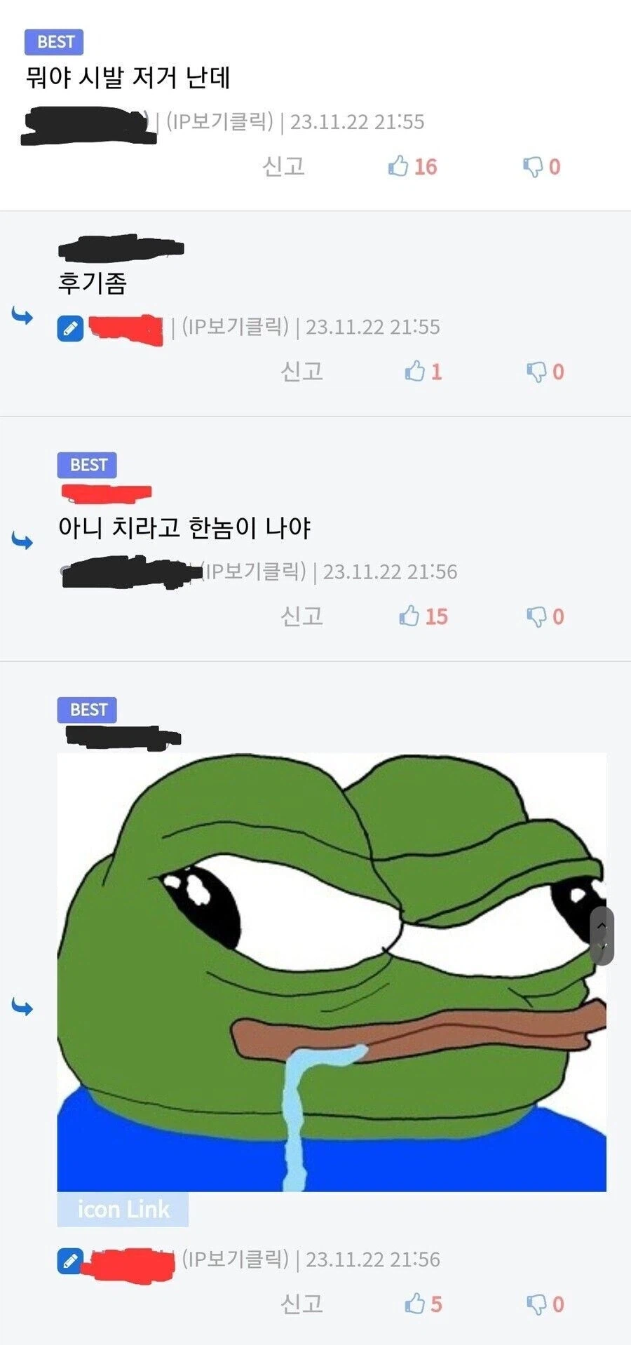 디씨에서 활약한 화타 선생 (3)