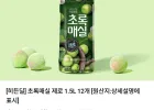 초록매실 제로 1.5L 12개