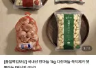국내산 깐 마늘 소 1kg