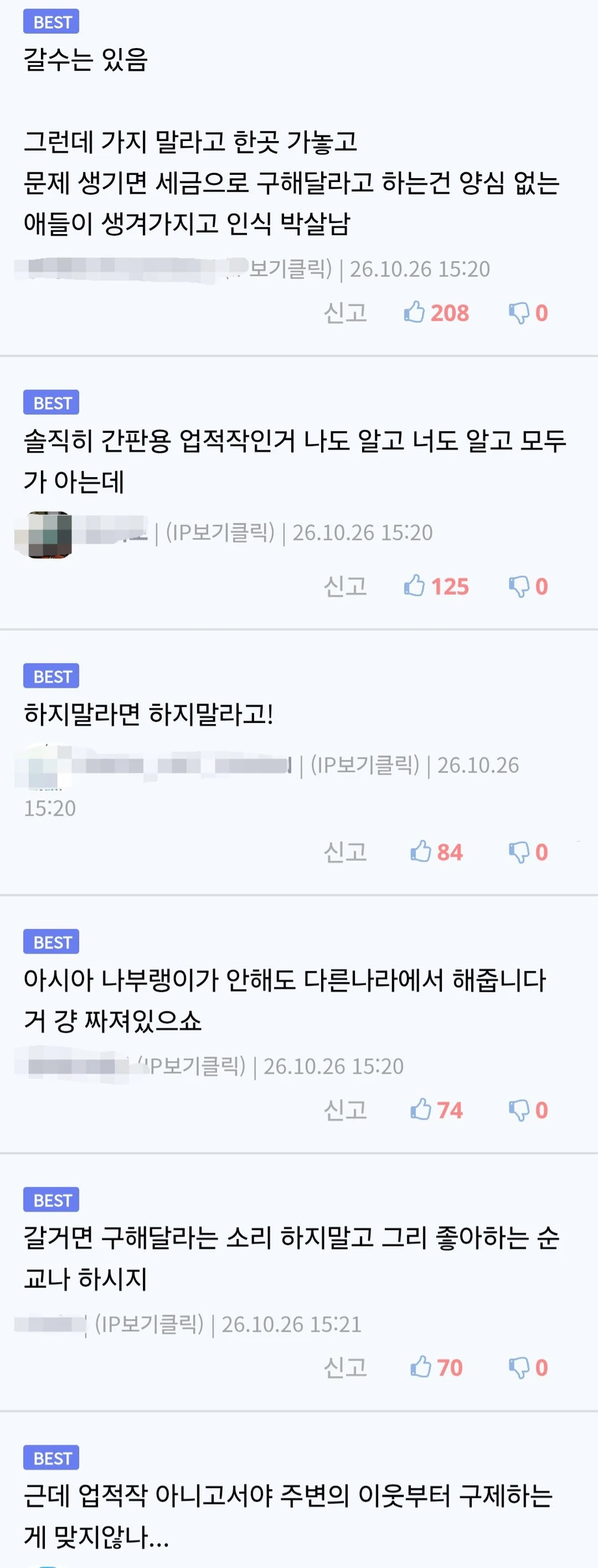 위험하게 해외 선교 왜 가? (2)