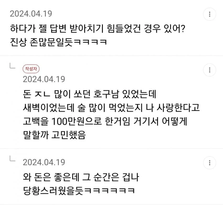 싱글벙글 버튜버 월수입 (8)