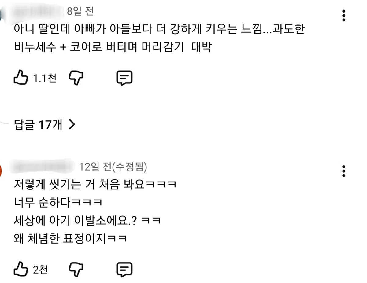 아빠한테 아기를 맡기면 안 되는 이유 (2)