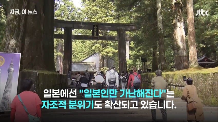 엔저, 인플레, 금리까지 "일본인만 가난해졌다" 열도 민심 부글 (25)