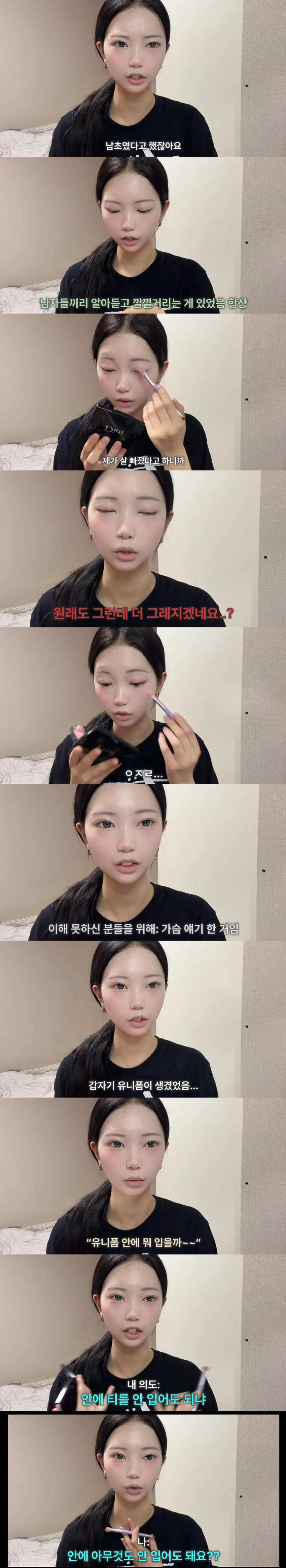 알바하다가 성희롱 당한 썰 (3)
