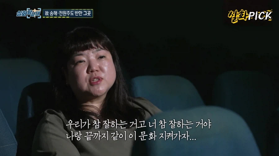 송해 선생님 : "나이든 사람이 왜 죽는지 알아?" (15)