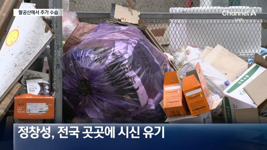 피살 중국인 유학생 시신 일부 대구 팔공산서 추가 발견 (7)