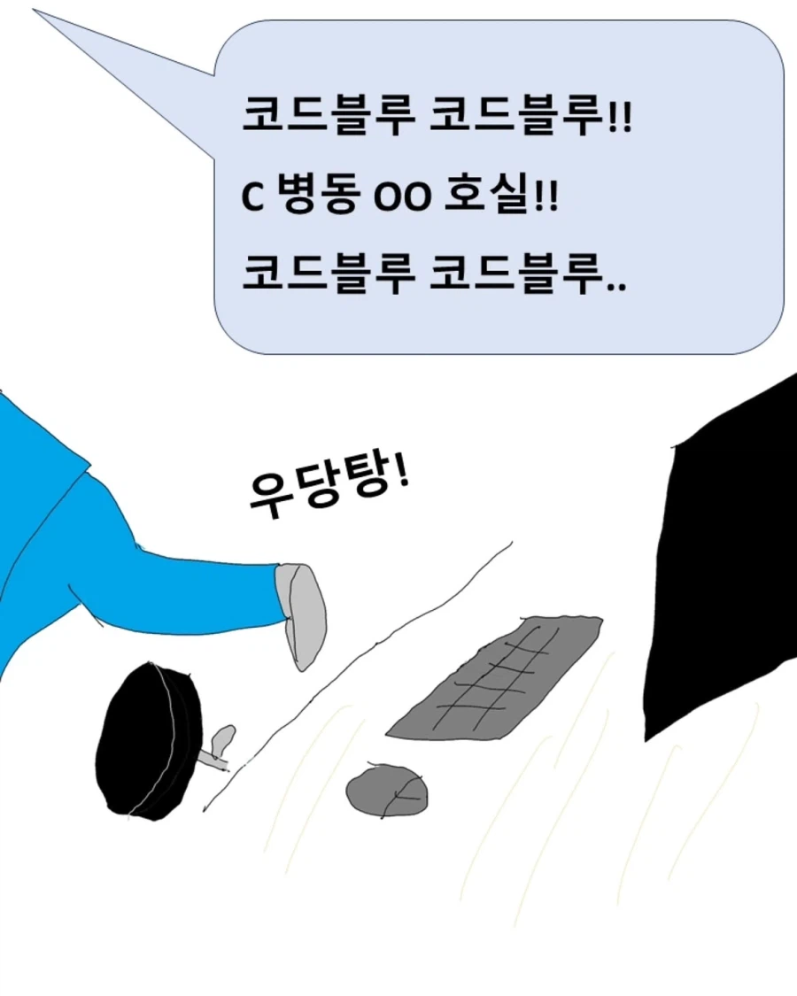 의사가 첫 당직 서는 만화.manwha (12)