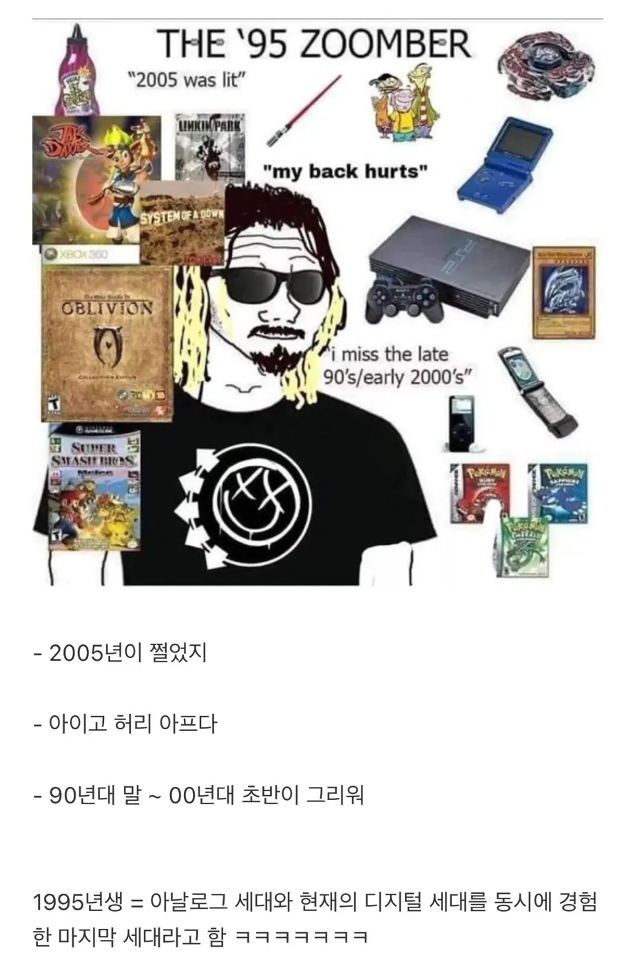 미국의 95년생 밈.jpg