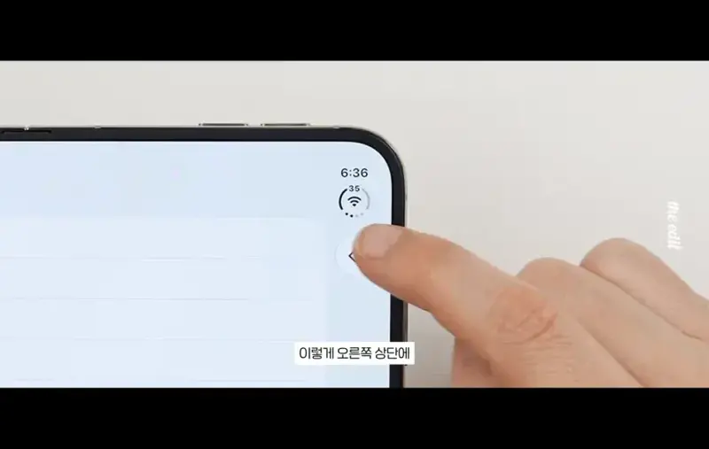 아이폰 듀오에만 추가된 최신 신기능 (3)