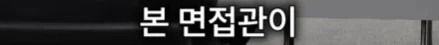 3명 뽑는데 3등 하고 떨어져 극단적 선택을 한 공시생 (20)