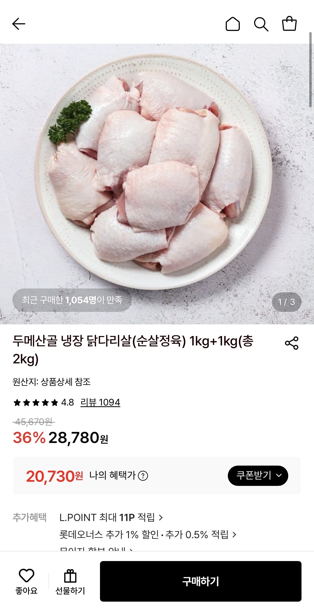 두메산골 냉장 닭다리살 순살 1kg+1kg
