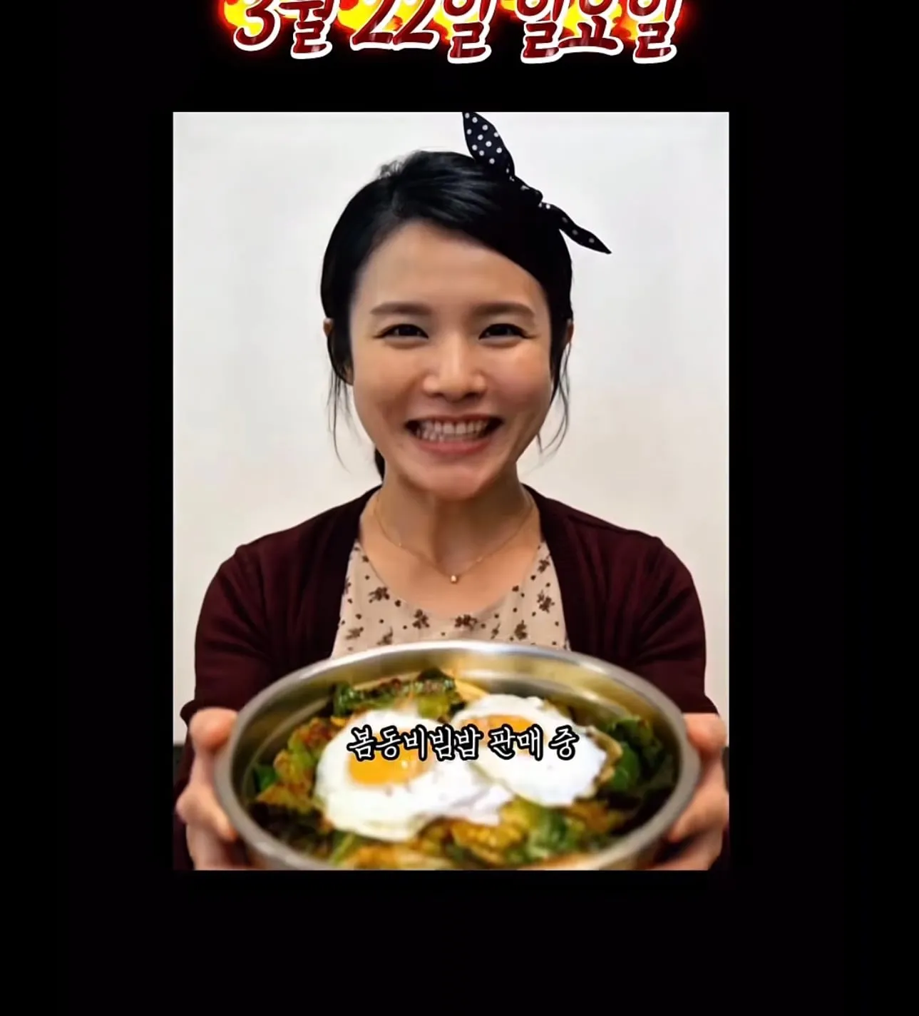 술집 인스타 광고 근황