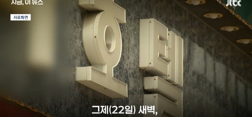 [단독] "KBS 기자인데 나쁜짓 하겠냐", 성폭행 시도한 30대