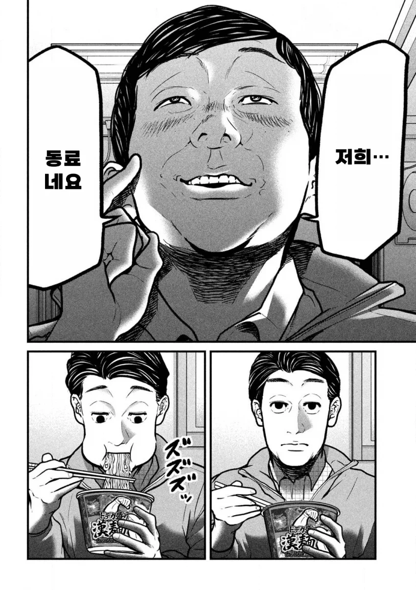 은퇴를 희망하는 킬러 만화 (10)