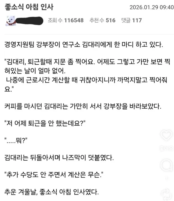 싱글벙글 좋소