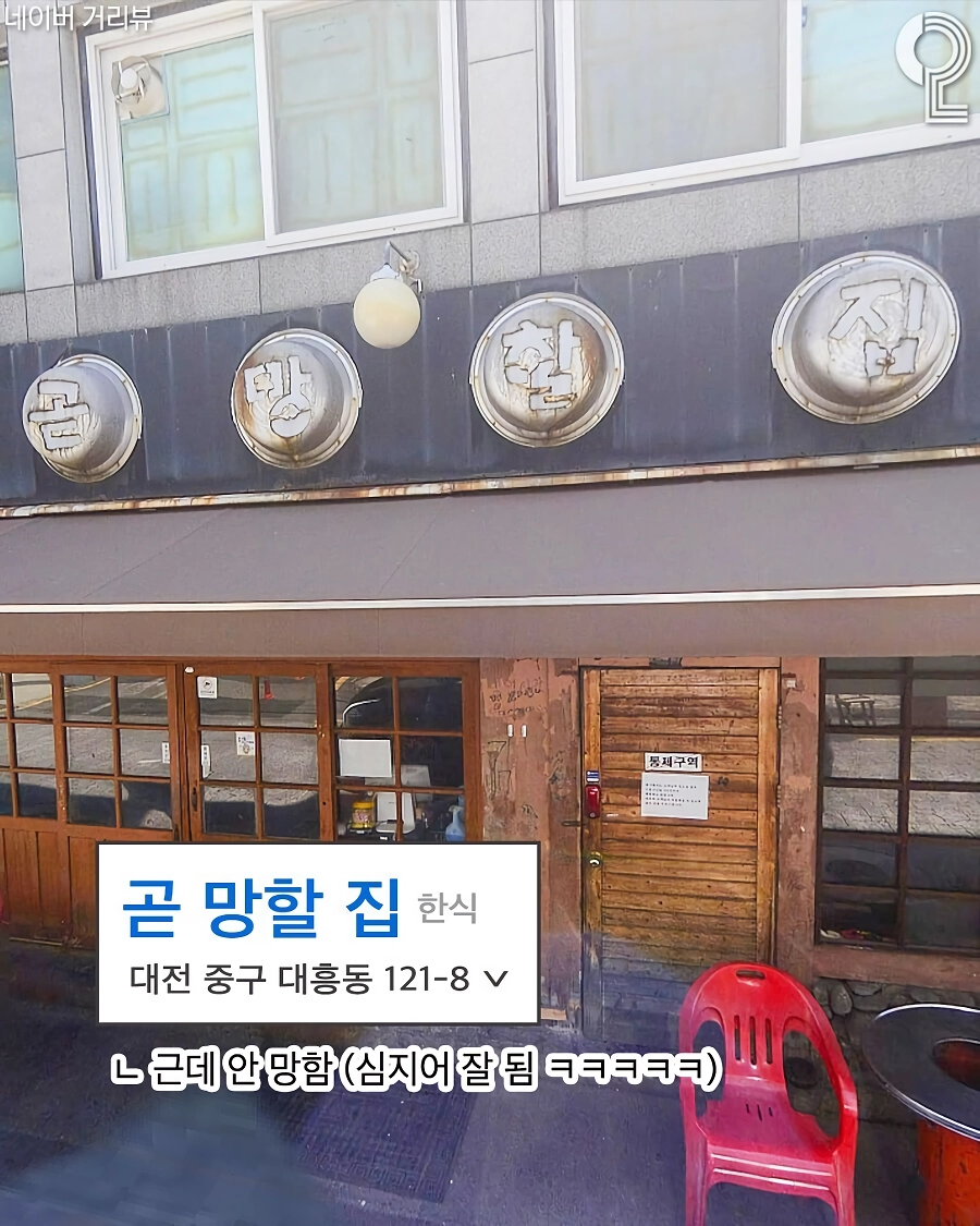 싱글벙글 왁자지껄 하하호호 웃긴 가게 이름들 (10)
