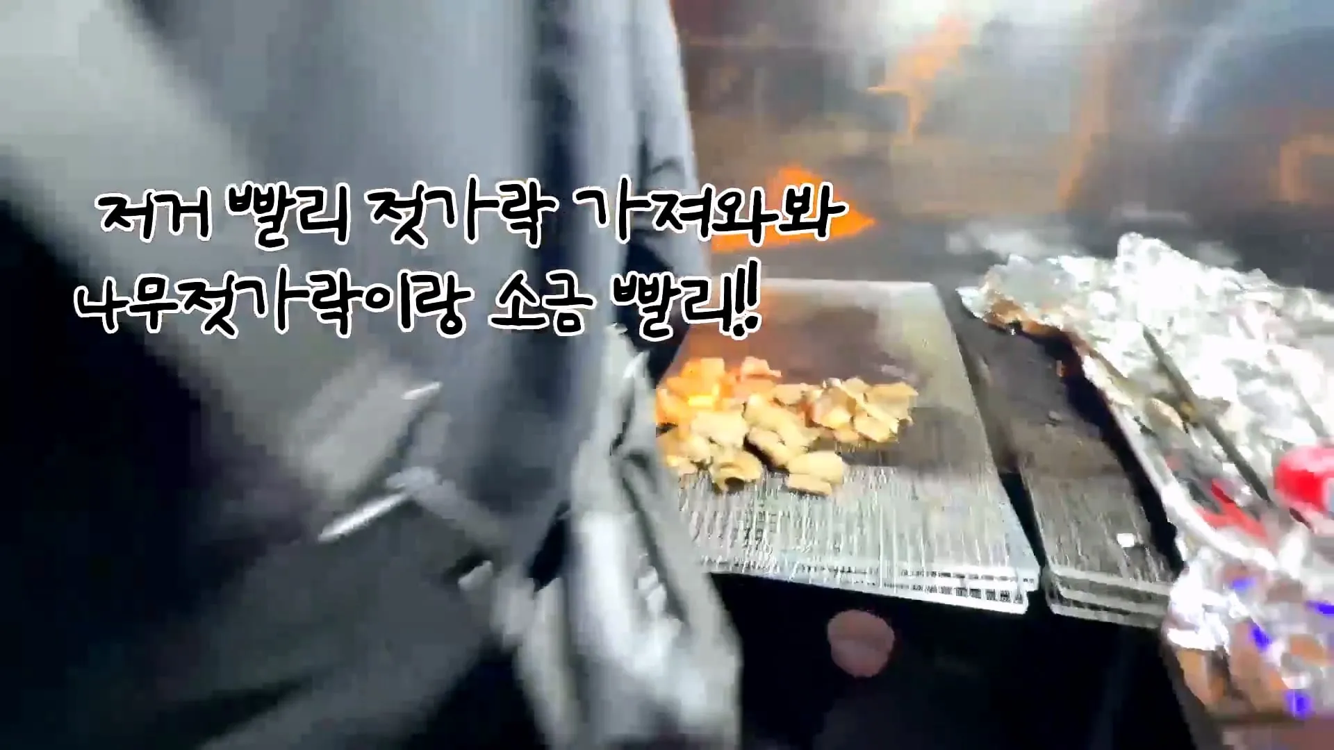 텐션 미쳤다는 말 나온다는 무주의 한 고깃집 사장