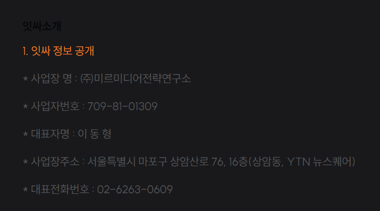 뉴천지 손가혁들 모여있는 곳 (2)