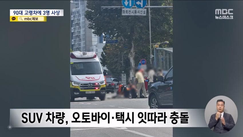 90세 차로 오토바이 밀어버려... (9)
