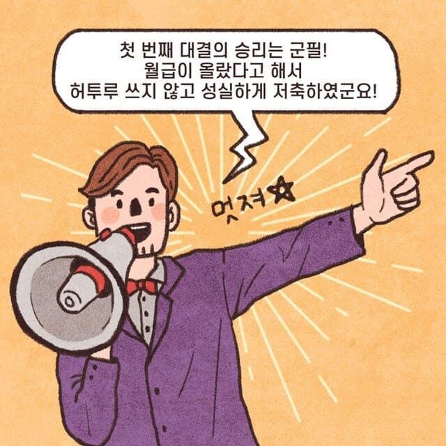 국방부 미필 저격 만화 (5)