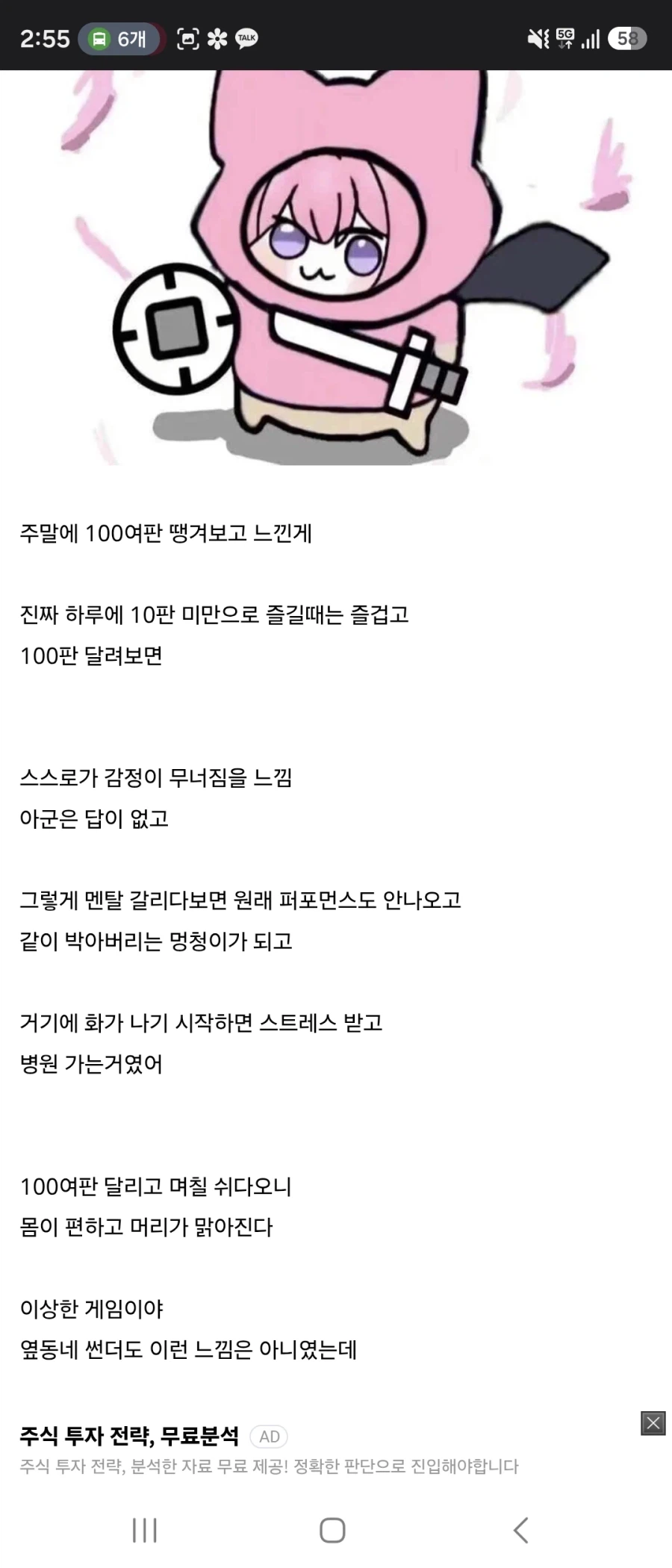 소신발언함) 게임이 인생에 안좋다는 얘기 왜하는지 모르겠음 (4)