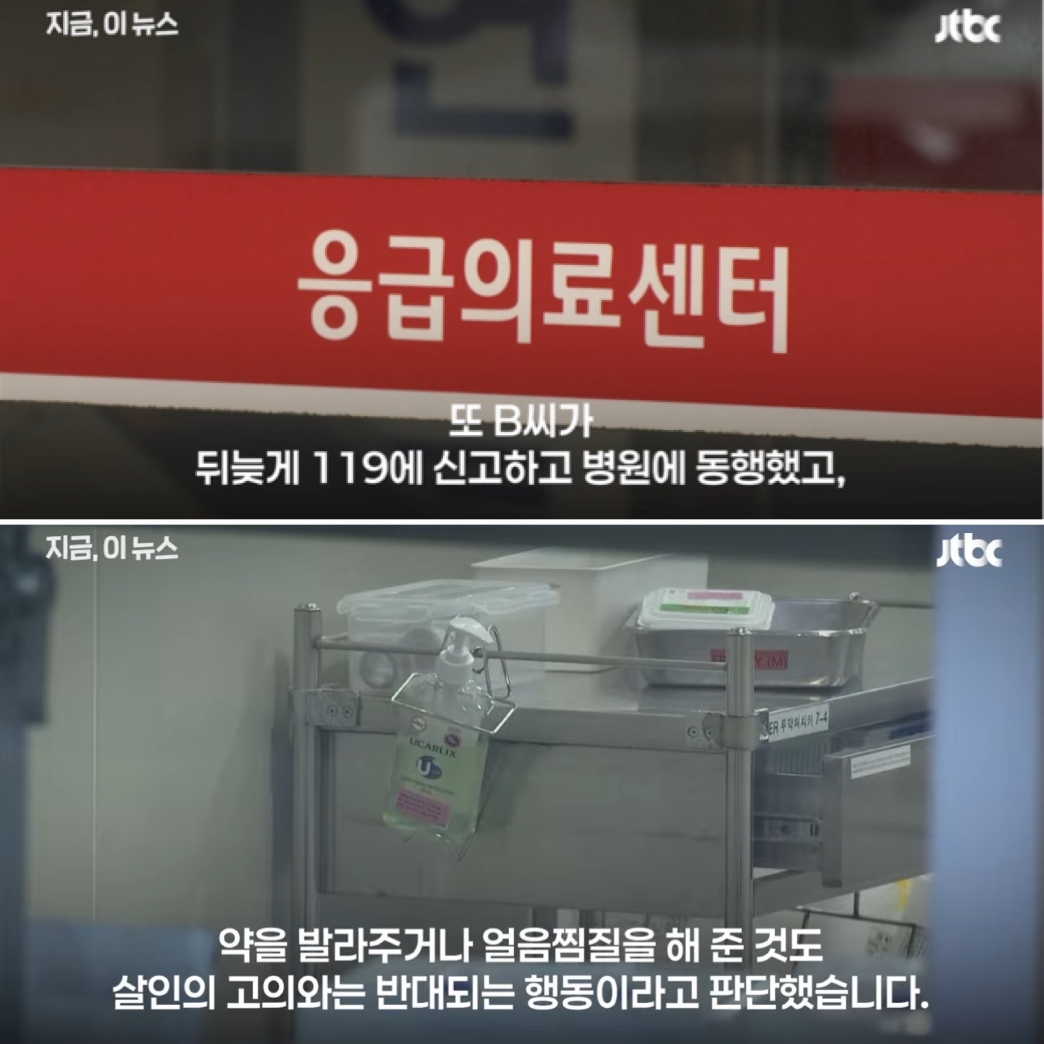여친 죽을만큼 때린후 약 발라줬다고 무죄 (3)