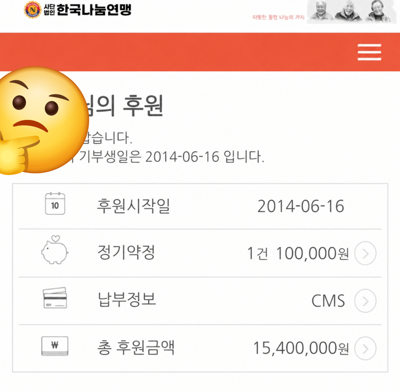 명절 기념 후원 자랑 좀 하겠습니다. (2)