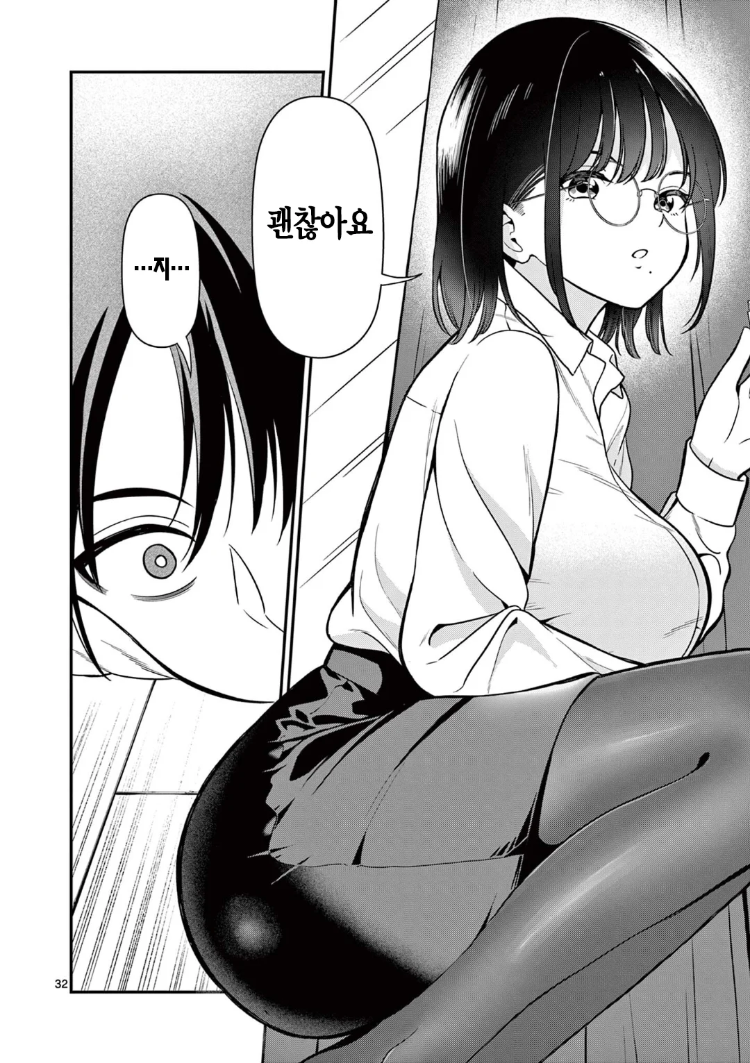 과외 쌤이랑 사귀고 싶은 남중딩 만화 (32)